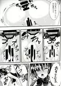 Page 15 of Nue-chan Sanae ni Kabejiri xx Sarechatte! - preview thumbnail