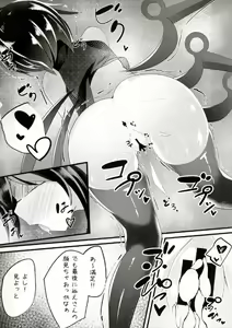 Page 18 of Nue-chan Sanae ni Kabejiri xx Sarechatte! - preview thumbnail