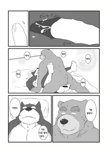 Page 22 of Kuma to Inu ga Ichaicha suru dake no Hon | 곰과 개가 영차영차 하는 것 뿐인책 - preview thumbnail