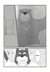 Page 4 of Kuma to Inu ga Ichaicha suru dake no Hon | 곰과 개가 영차영차 하는 것 뿐인책 - preview thumbnail
