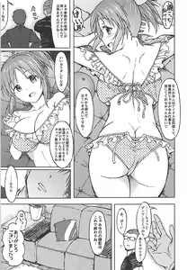 Page 8 of Aoi Hana - preview thumbnail