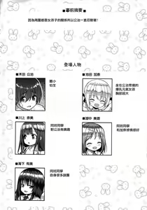Page 3 of Gaman Shinakute Iinda yo - preview thumbnail