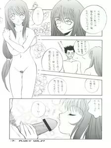 Page 7 of PLUS-Y Vol. 27 - preview thumbnail
