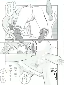 Page 9 of PLUS-Y Vol. 26 - preview thumbnail