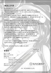 Page 17 of Wa-wo - preview thumbnail