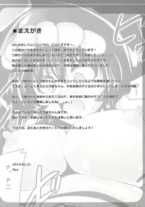 Page 3 of Wa-wo - preview thumbnail