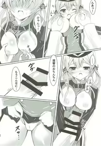 Page 11 of Eugen Gohoushi Feuer! - preview thumbnail
