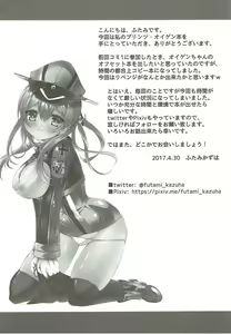 Page 3 of Eugen Gohoushi Feuer! - preview thumbnail