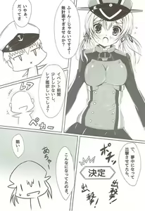 Page 5 of Eugen Gohoushi Feuer! - preview thumbnail