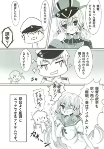 Page 6 of Eugen Gohoushi Feuer! - preview thumbnail