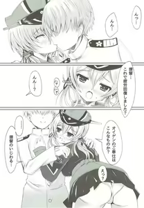 Page 7 of Eugen Gohoushi Feuer! - preview thumbnail