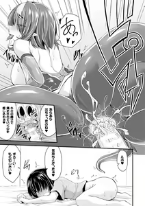 Page 15 of Bessatsu Comic Unreal Monster Musume Paradise Vol. 10 - preview thumbnail