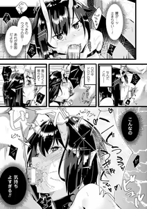 Page 27 of Bessatsu Comic Unreal Monster Musume Paradise Vol. 10 - preview thumbnail