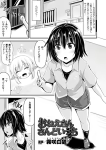 Page 5 of Bessatsu Comic Unreal Monster Musume Paradise Vol. 10 - preview thumbnail