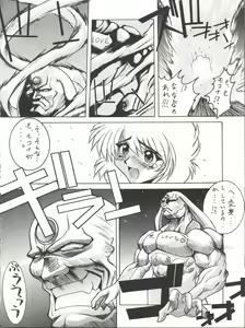 Page 36 of Zatoichi 4 Winter - Rayearth - preview thumbnail