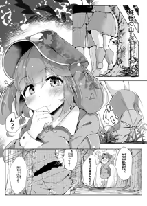 Page 3 of NTR ~Nitorare~ - preview thumbnail