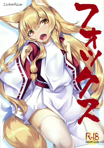 Fox — hentai manga cover on Fhentai