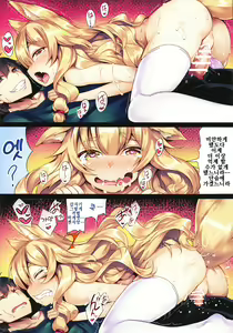 Page 15 of Fox | 팍스 - preview thumbnail