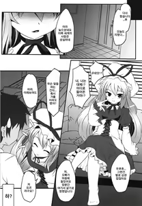 Page 3 of Anata no Heya no Chiisana Yukari | 당신의 방의 작은 유카리 - preview thumbnail
