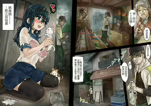 Page 2 of Zubunure Seifuku Musume ni Biyaku o Nomasete Renzoku Nakadashi ~Rumi-chan wa Yokkyuu Fuman~ - preview thumbnail
