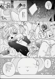 Page 8 of Spring is Here - preview thumbnail