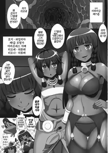 Page 3 of Kasshoku no Nyokenshi Tione ~Akuochi Sennou Shokushu Zecchou Jigoku~ | 갈색의 여검사 피오네 ~타락세뇌촉수절정지옥~ - preview thumbnail