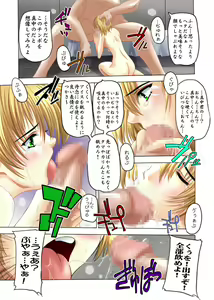 Page 83 of Ichigo 120% - preview thumbnail