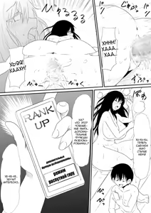 Page 16 of Nenrei Henka Appli de Yari Houdai Shichau Hanashi - preview thumbnail