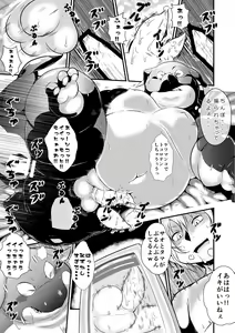 Page 16 of Shachi Hoko - preview thumbnail