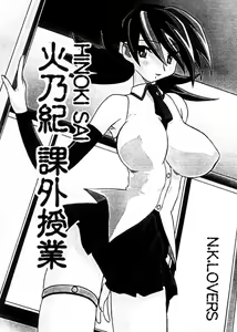 Page 14 of Nakadashi Jirou no Dashimakuri!! - preview thumbnail