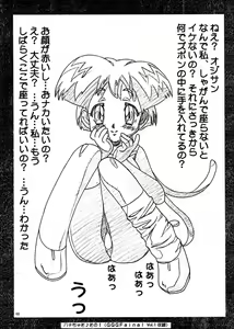 Page 47 of Nakadashi Jirou no Dashimakuri!! - preview thumbnail