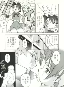 Page 9 of Heavens Sword - preview thumbnail