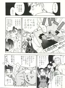 Page 10 of Heavens Sword - preview thumbnail