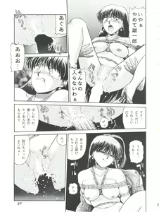 Page 26 of Jubakurei Joou 4 - preview thumbnail