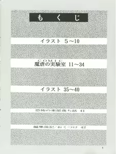 Page 3 of Jubakurei Joou 4 - preview thumbnail