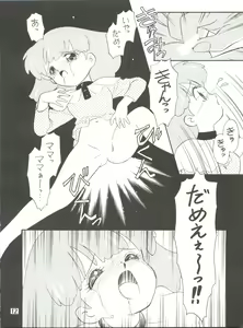Page 12 of [Team PRINCESS (Ozuno) M² - preview thumbnail
