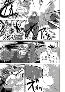 Page 13 of PASSION Ookami Sousuke no Junan - preview thumbnail