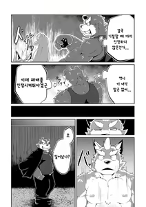 Page 27 of PASSION Ookami Sousuke no Junan - preview thumbnail