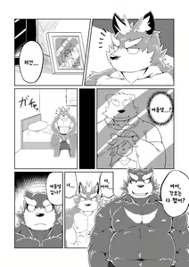 Page 35 of PASSION Ookami Sousuke no Junan - preview thumbnail