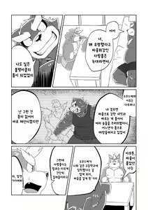 Page 55 of PASSION Ookami Sousuke no Junan - preview thumbnail