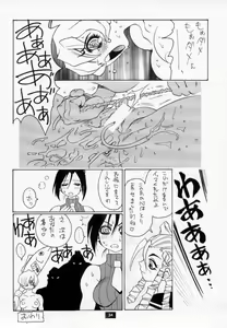 Page 33 of Nouzui Gengi II - preview thumbnail