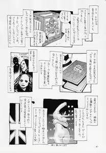 Page 47 of Nouzui Gengi II - preview thumbnail