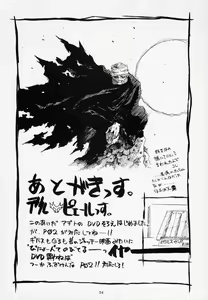 Page 56 of Nouzui Gengi II - preview thumbnail