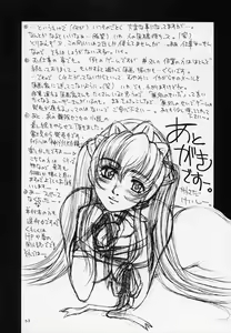 Page 53 of KOUEN-BANJOU - preview thumbnail