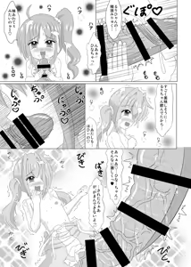 Page 12 of Haechaimasu! 2 - preview thumbnail
