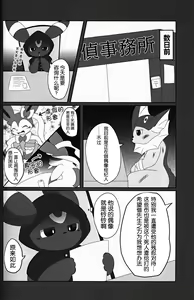 Page 23 of Ninnin no Himitsu - preview thumbnail