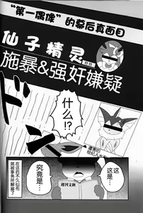 Page 27 of Ninnin no Himitsu - preview thumbnail