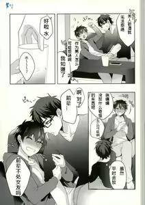 Page 16 of Yoi Yume o - preview thumbnail
