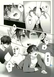 Page 22 of Yoi Yume o - preview thumbnail