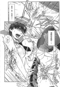 Page 140 of Watashi ga Toriko ni Natte Yaru | 我要將你占為己有 - preview thumbnail